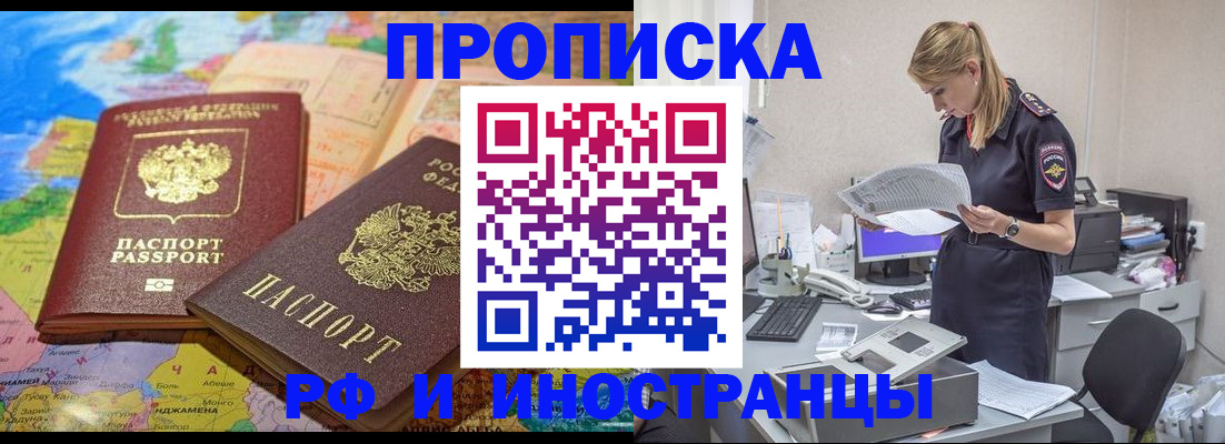 временная регистрация адрес в Ясном