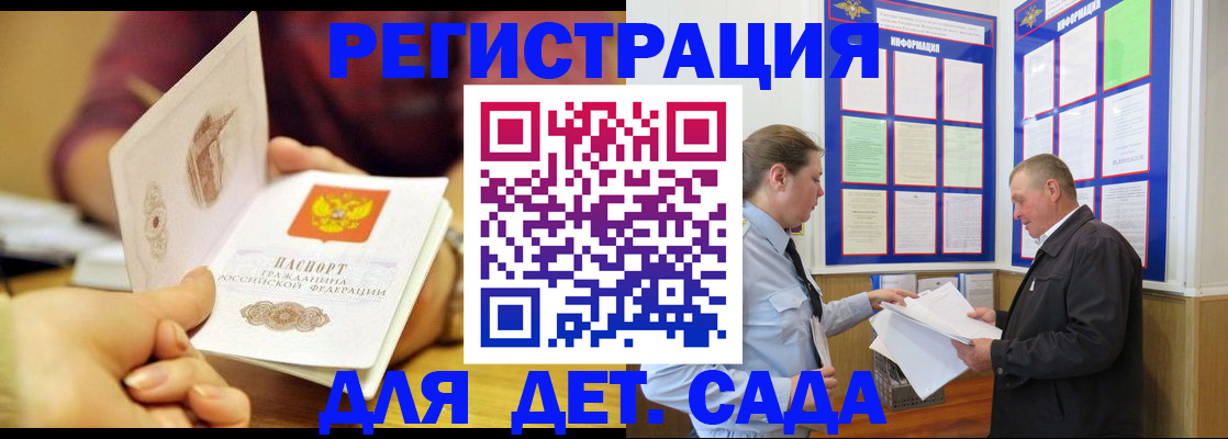 временная регистрация купить в Ясном