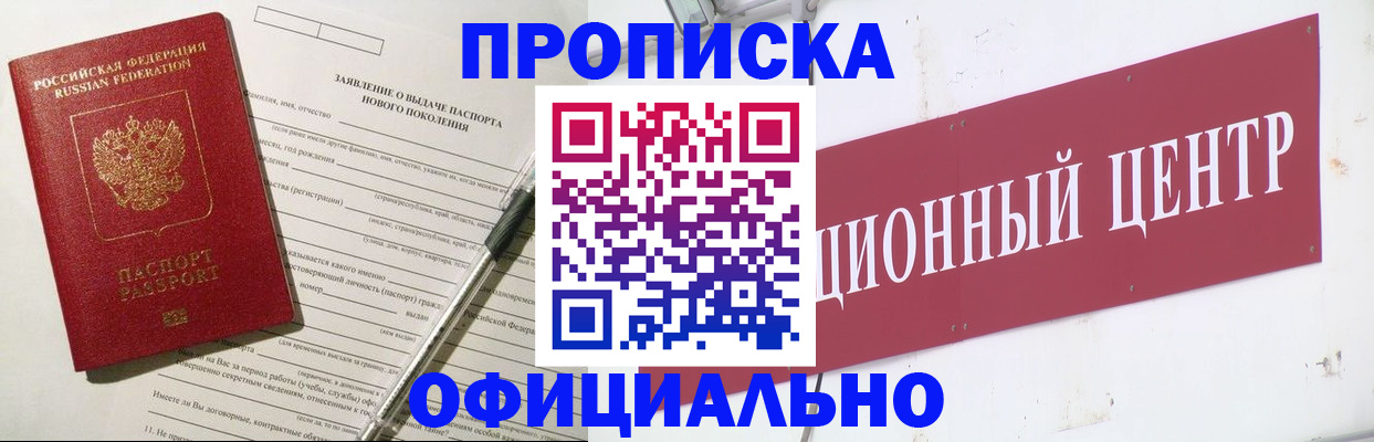 временная регистрация надежно в Ясном